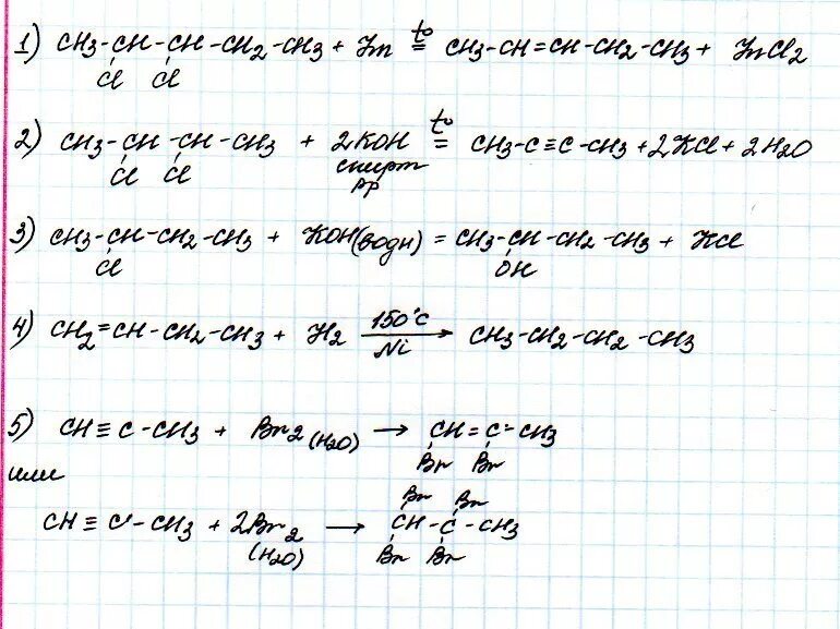 H cl zn. Ch3ch2cl2 Koh водн. Ch3-ch2-CHCL-ch3+Koh спиртовой.