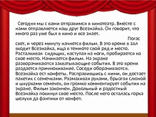 Окр мир мы зрители и пассажиры. Мы зрители и пассажиры 2 класс окружающий мир конспект урока. Памятка мы зрители 2 класс окружающий мир. Мы зрители и пассажиры 2 класс окружающий мир памятка.