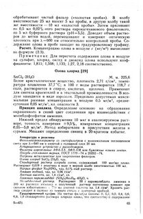 Раствор олова