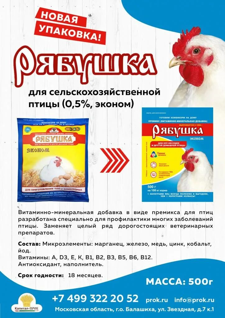 Какие витамины давать курам несушкам