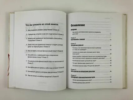Как перестать тратить деньги на ерунду