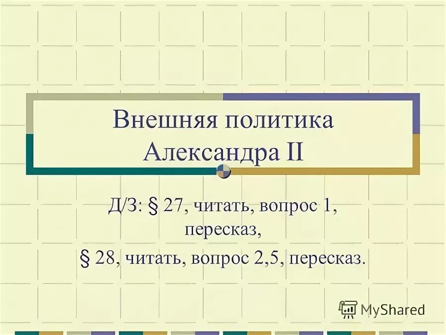 пересказ прослушанного текста. :. назовите причины военных успехов россии. говорят мудрые эссе. пересказ 28.