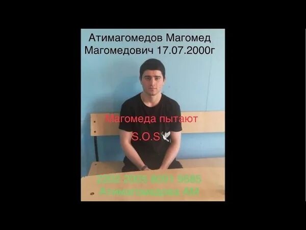 Курамагомедов магомед. Магомед атимагомедов. Магомед магомедов пытки. Магомед магомедов боец. Атимагомедов муххамад.
