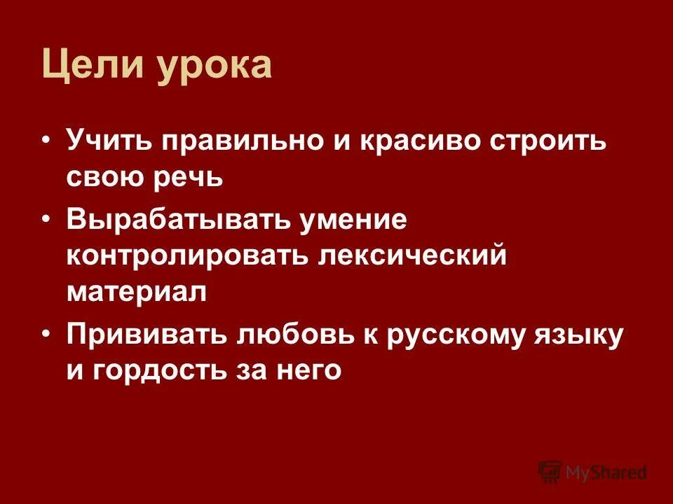 Как правильно учить