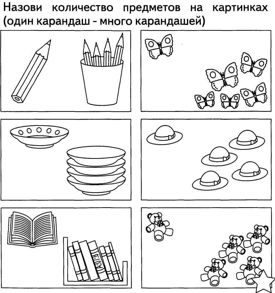 Речевая группа задания. Задания по развитию речи в детском саду. Задания по развитию развитию речи дошкольников. Задания для дошкольников. Задания для детей дошкольников.