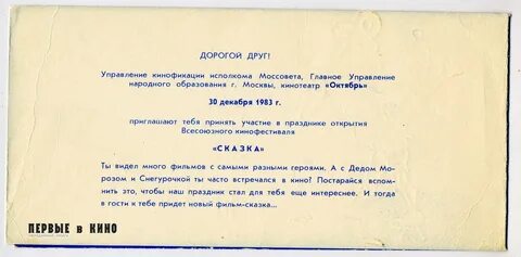 Декабрь 1983 года