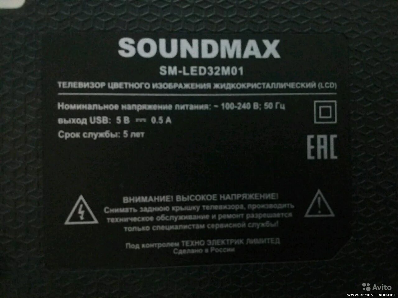 Soundmax sm led43m02su. Soundmax sm led43m02su