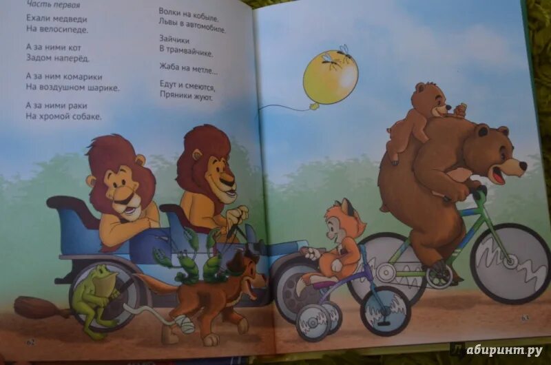 Ехали медведи на велосипеде ремикс. Ехали медведи. Ехади педаеди. Ехали медведи на велосипеде. Ехали медведи на велосипеде Чуковский.