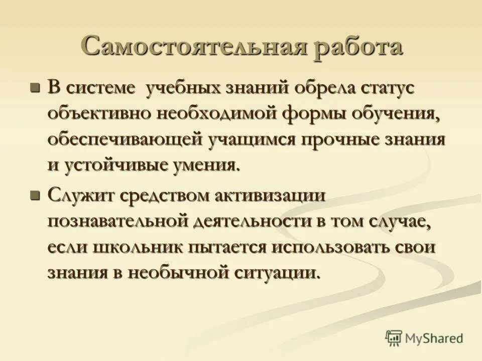 Знания мудрость. Тип урока открытие нового знания. Я не знаю половина знания. Субстанциональное это ясперс. Обретение мудрости.