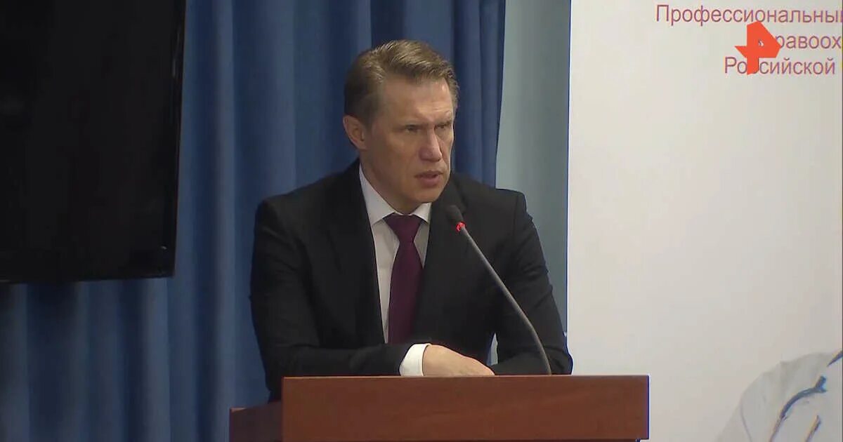 Выступления мурашко. Мурашко министр здравоохранения. мурашко мгик. мурашко в ярославле.