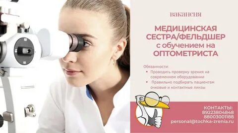 Березники обучение
