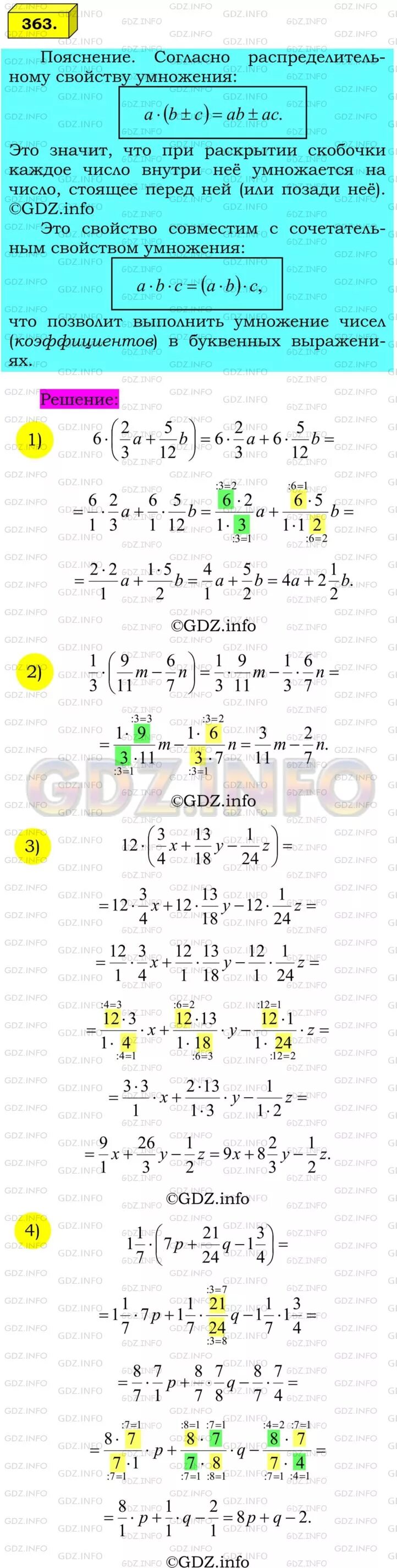Домашнее задание по математике 6 класс Мерзляк номер 1156. Математика 6 класс Мерзляк номер 363. Математика 6 класс Мерзляк n 1156. Математика шестой класс номер 1156