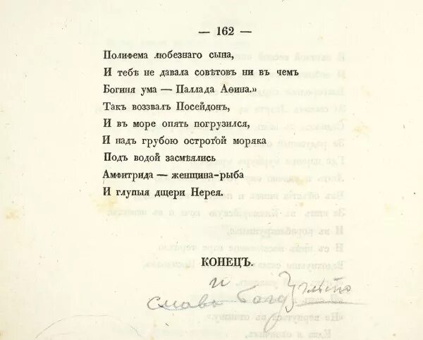 Легкое стихотворение фета. Стихотворения. Фет а.а.. Стихи Фета короткие. Стихотворения Фета о любви. Стихи Фета о любви короткие.