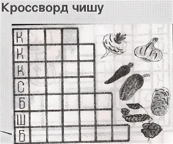Татарский кроссворд