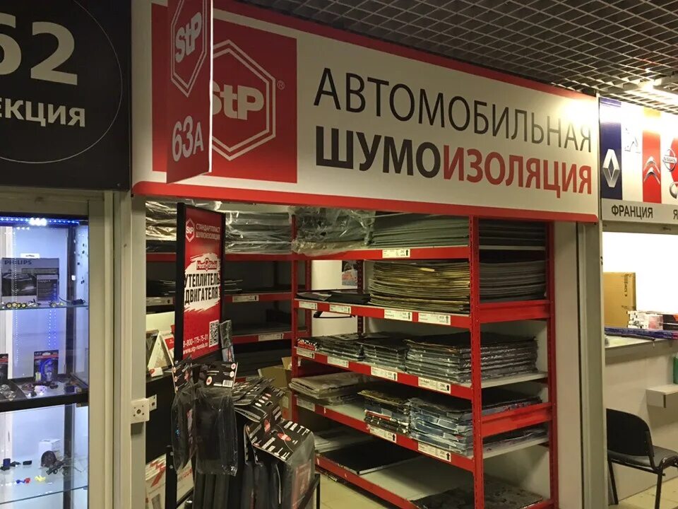 Магазин шумоизоляция. Магазин маршал. Магазин маршал на северном проспекте. Запчасти маршал спб. Магазин маршал на северном проспекте.