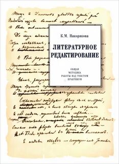 Общее редактирование это