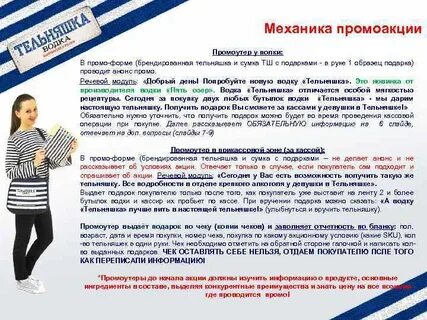 Промо анонс