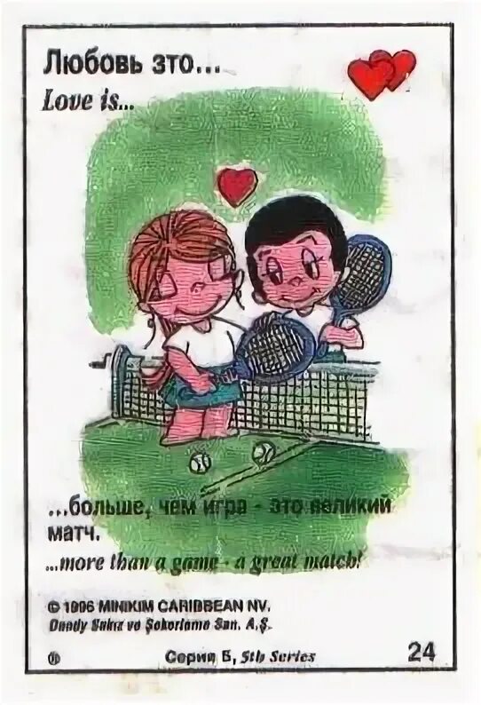 Афоризмы на тему любовь. Любовь это love is. Любоф. Любовь к жизни. Безусловная любовь цитаты.