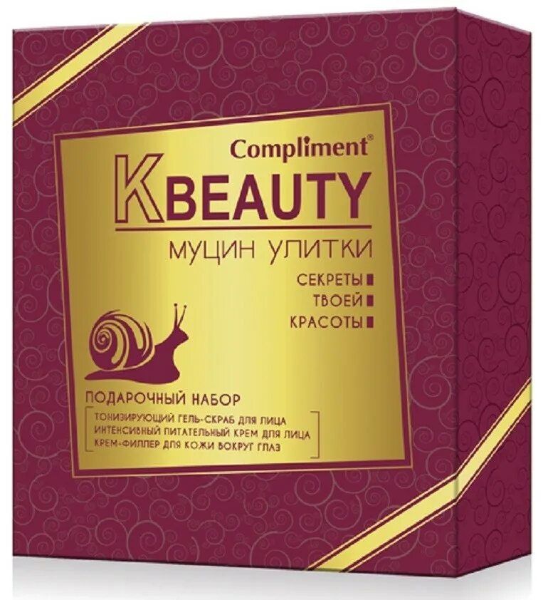 Форум комплиментов. Подарочный набор compliment kbeauty подарочный набор №1481 (скраб+крем+филлер). Compliment Beauty муцин улитки. Подарочный набор муцин улитки. Комплимент набор для лица.