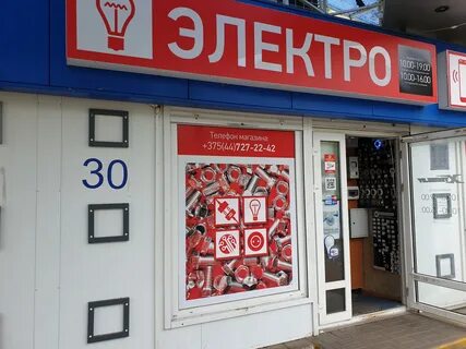 Бобруйск время работы магазинов