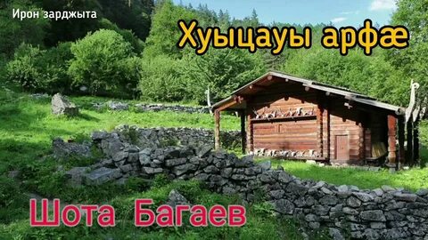Святилище в северной осетии