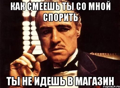 пошли в магазин. сходи в магазин мем. мемы про домашку комиксы. не важно кто ты снаружи. магазин.