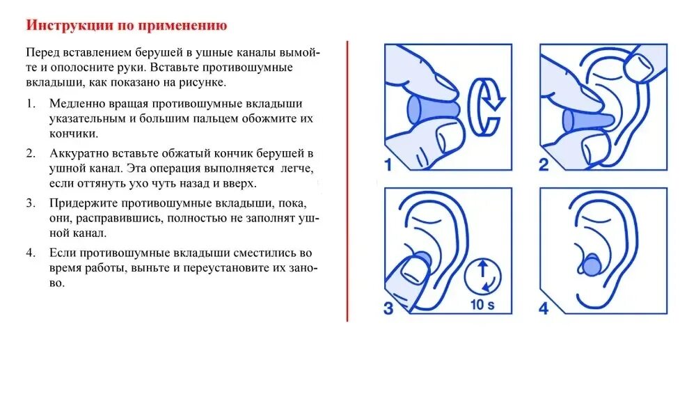 Применение противошумных вкладышей. Противошумные вкладыши со шнурком 3м. Беруши 3м™1110. Беруши ( вкладыши 3м 1100). Беруши 3м e-a-r ULTRAFIT многоразовые UF-01-000.