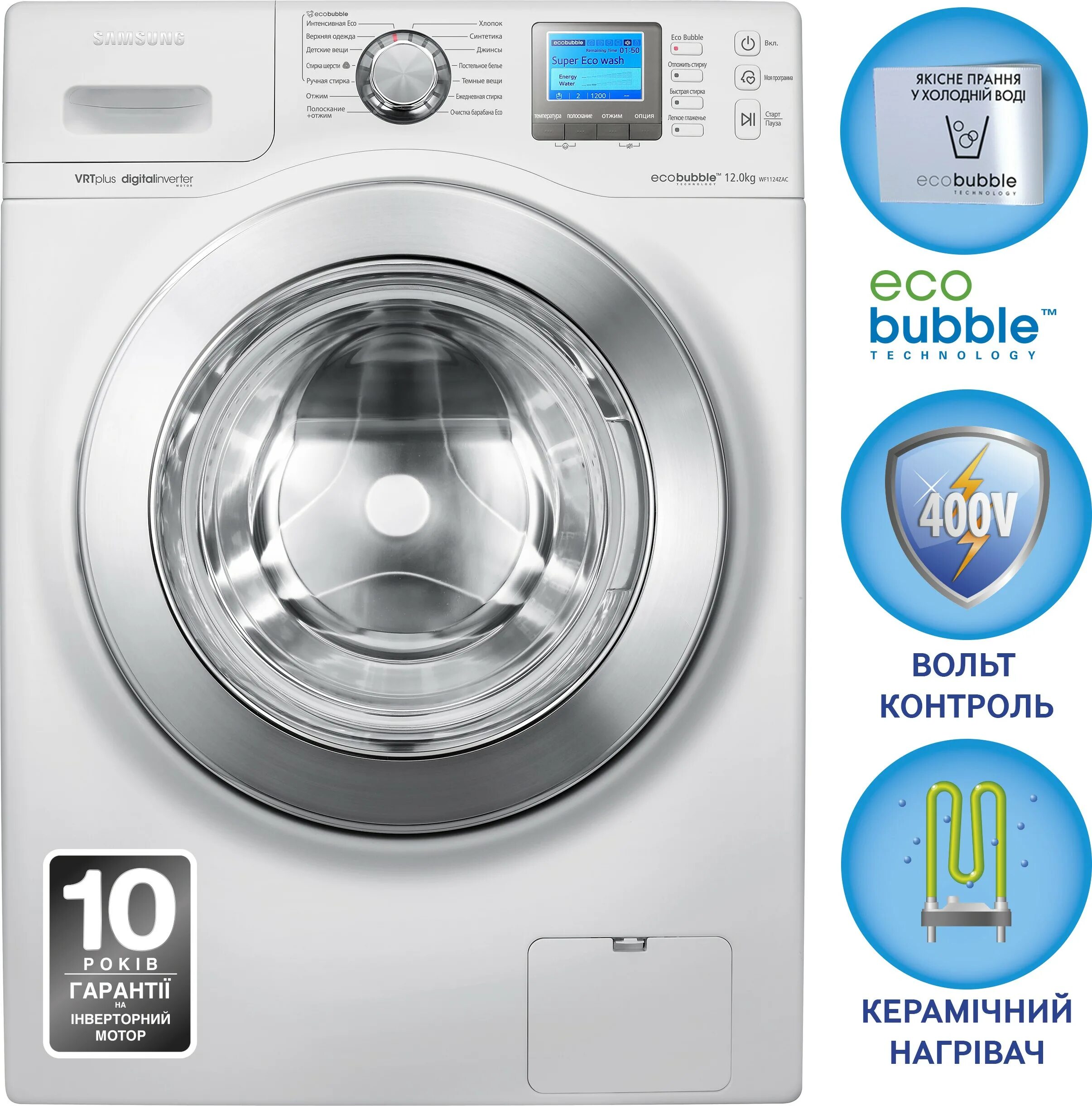 Samsung Eco Bubble 12 кг. Samsung wf1124zac двиг. Samsung Eco Bubble wf1124zac схема включения. Стиральная машина PNG. Купить стиральную машину в днр