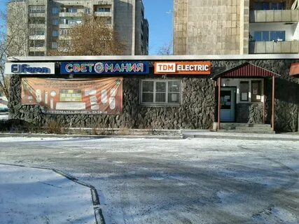 Светомания