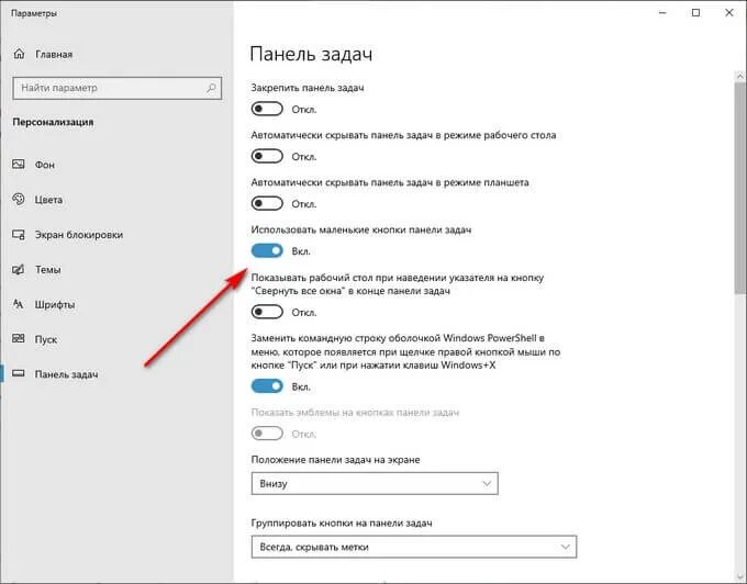 Панель задач снизу. Закрепить панель задач. Панель задач Windows. Иконка панели задач. Панель задач Windows 10.