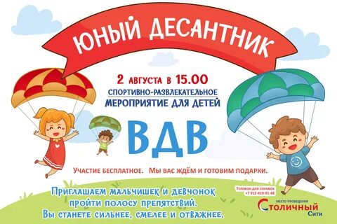 Афиша югорск столичный