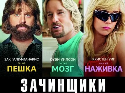 Зачинщик