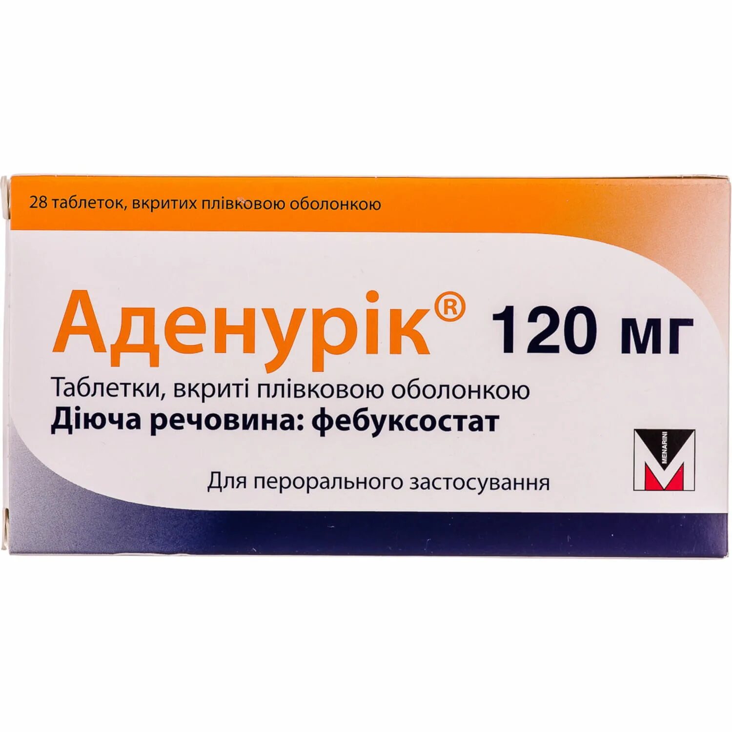 Аденурик 120 купить. Аденурик 120 мг. Аденурик таб ППО 120мг №28. Аденурик таб 120. Аденурик тбл п/п/о 80мг №28.