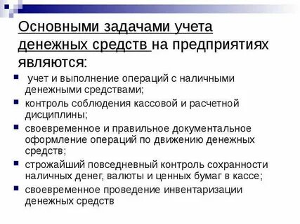 Документальное оформление кассовых операций