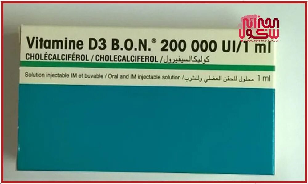 Витамин д3 в уколах. Витамин д3 Бон ампулы. Витамин д3 в ампулах для инъекций. Витамин d3 в ампулах для инъекций. Витамин д в инъекциях.