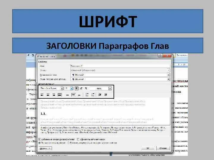 Шрифты для заголовков. Заголовки и названия параграфов. Заголовок параграфа. Заголовок абзаца. Шрифт и заголовок основного текста