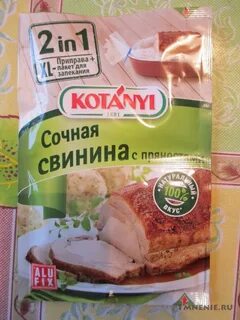 Специи для запекания