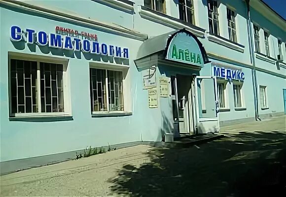 Ваш доктор кинешма
