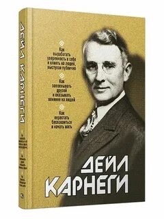 Как выработать уверенность в себе книга