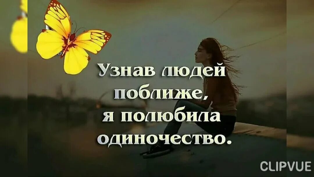 Фразы одиноких женщин. Статусы про одиноких женщин. Статус про одинокую женщину. Красивые статусы одиноких женщин. Статусы для одиноких девушек.