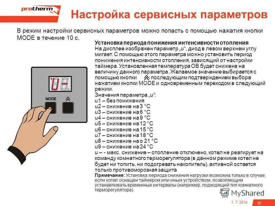 Почему мигает котел. Котел Протерм 50 управление. Регулировка котла Протерм КЛЗ 30. Protherm котел электрический коды сервисные. Медведь 50 KLOM Protherm сервисный режим.