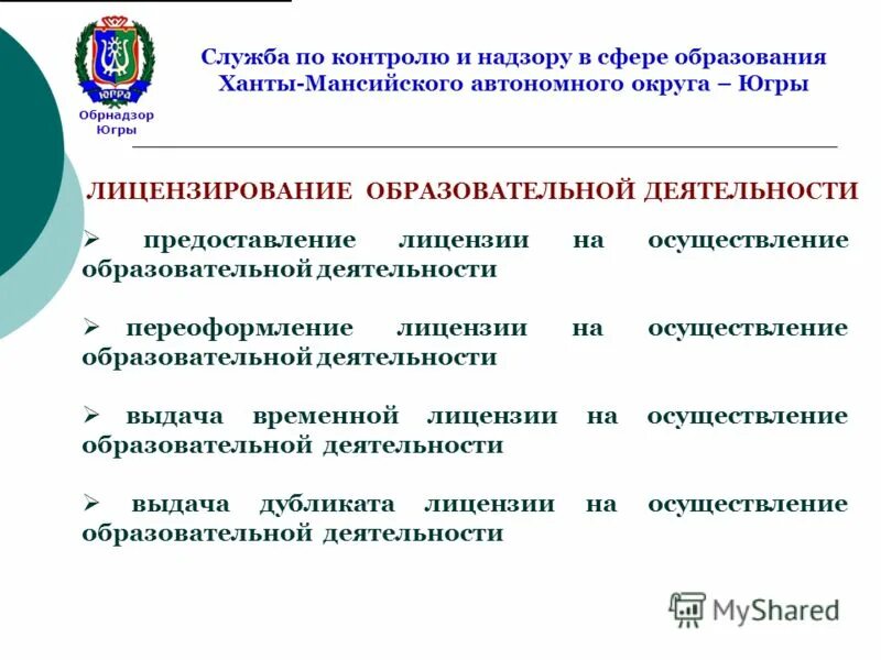 целевое обучение хмао