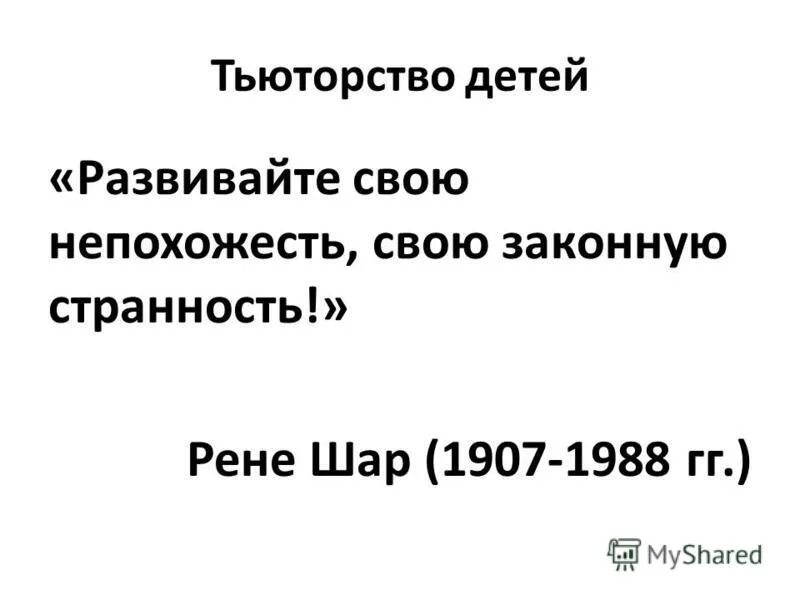 растение и объяснение. ненависть толерантности. легенда о цветке ландыше о водяной царевне волховы. как объяснил цветок свою непохожесть на других. непохожесть на других картинка.