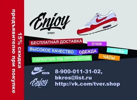 Дисконт тверь