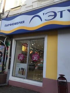 Летуаль таганрог адреса