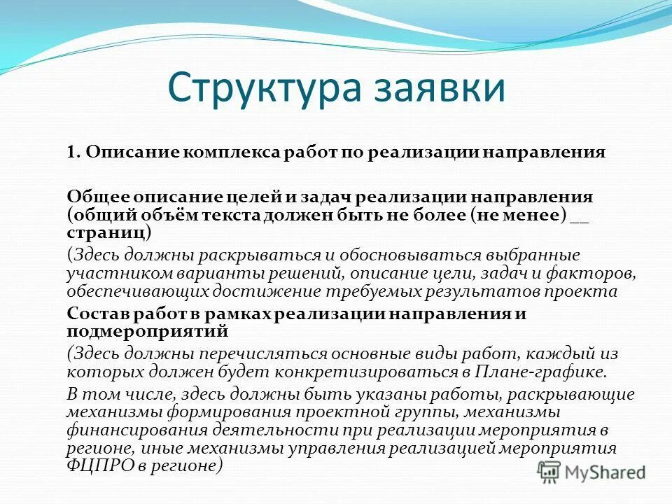 Основные задачи разработки региональных программ. Региональная программа капитального ремонта. Региональные программы цели и задачи. Особенности учебной задачи. Региональные программы цели и задачи.