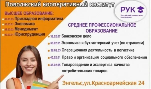 Кооперативный институт энгельс. Поволжский кооперативный институт. Поволжский кооперативный институт филиал Энгельс. ПКИ рук Энгельс.