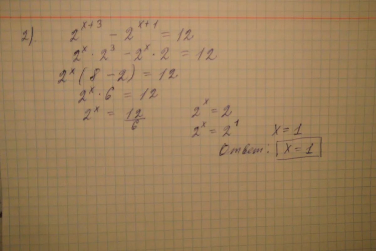 X 2 X 1 X 1 X 2 4 1/4. X^2=0,0001x. (2x-3)^2 - 2x^2 = 2x^2 - 3(2x−3) 2 −2x 2 =2x 2 −3.. Решение уравнений с x^4 и x^3.