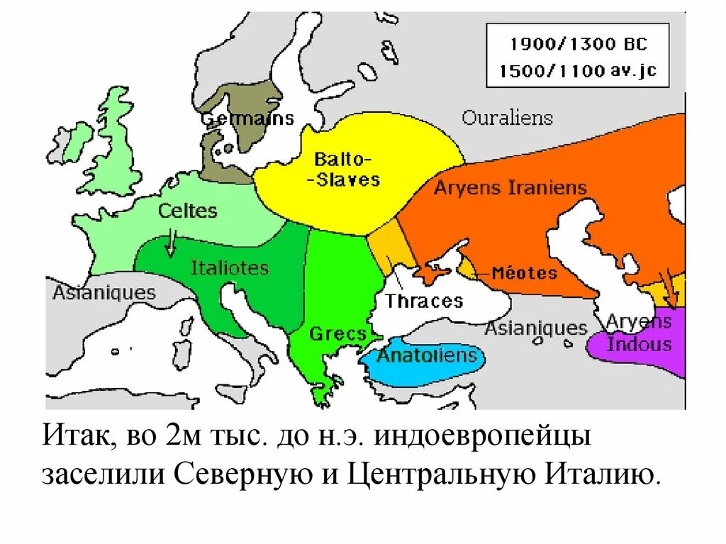 Расселение индоевропейцев. Балто славяне на карте. Балтославянские индоевропейские племена. Древние индоевропейцы. Племена выделились из индоевропейских
