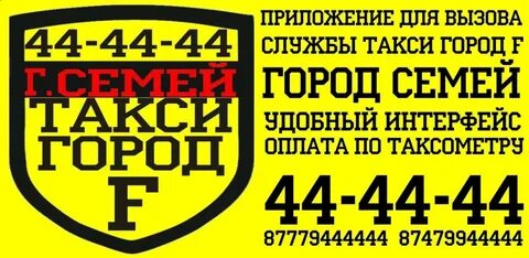 Такси темиртау